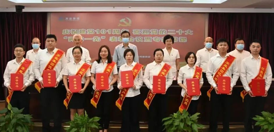 蘇鹽集團(tuán)隆重舉行“慶祝建黨101周年 喜迎黨的二十大”活動 蘇鹽集團(tuán)隆重舉行“慶祝建黨101周年 喜迎黨的二十大”活動