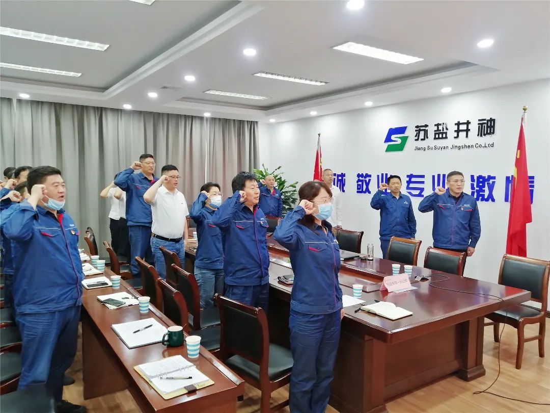 蘇鹽集團(tuán)隆重舉行“慶祝建黨101周年 喜迎黨的二十大”活動 蘇鹽集團(tuán)隆重舉行“慶祝建黨101周年 喜迎黨的二十大”活動