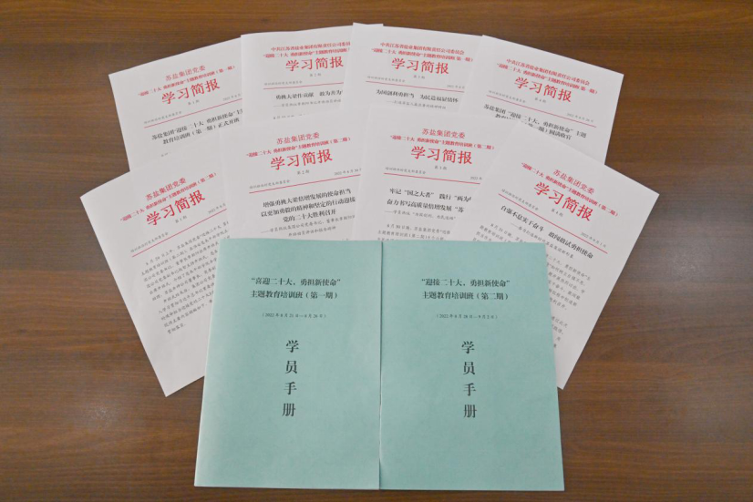 深刻領(lǐng)悟“兩個確立”決定性意義 堅決擔(dān)起“勇挑大梁”重大責(zé)任——蘇鹽集團“迎接二十大，勇?lián)率姑敝黝}教育培訓(xùn)班綜述